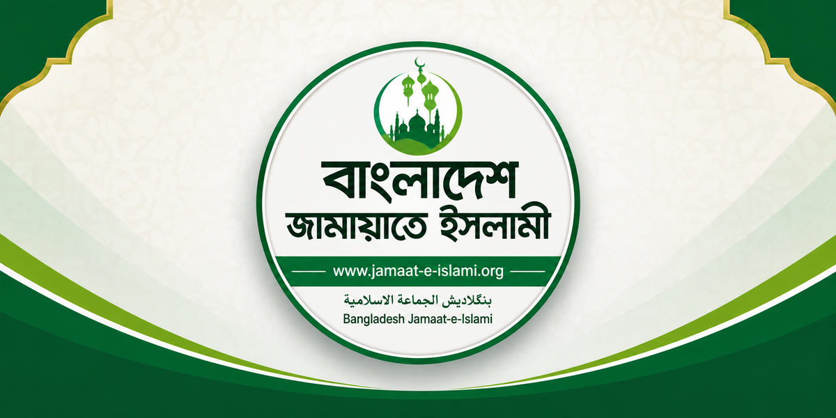 Bangladesh Jamaat Announces Nationwide Protests on October 28, Seeks Justice for 2006 Violence