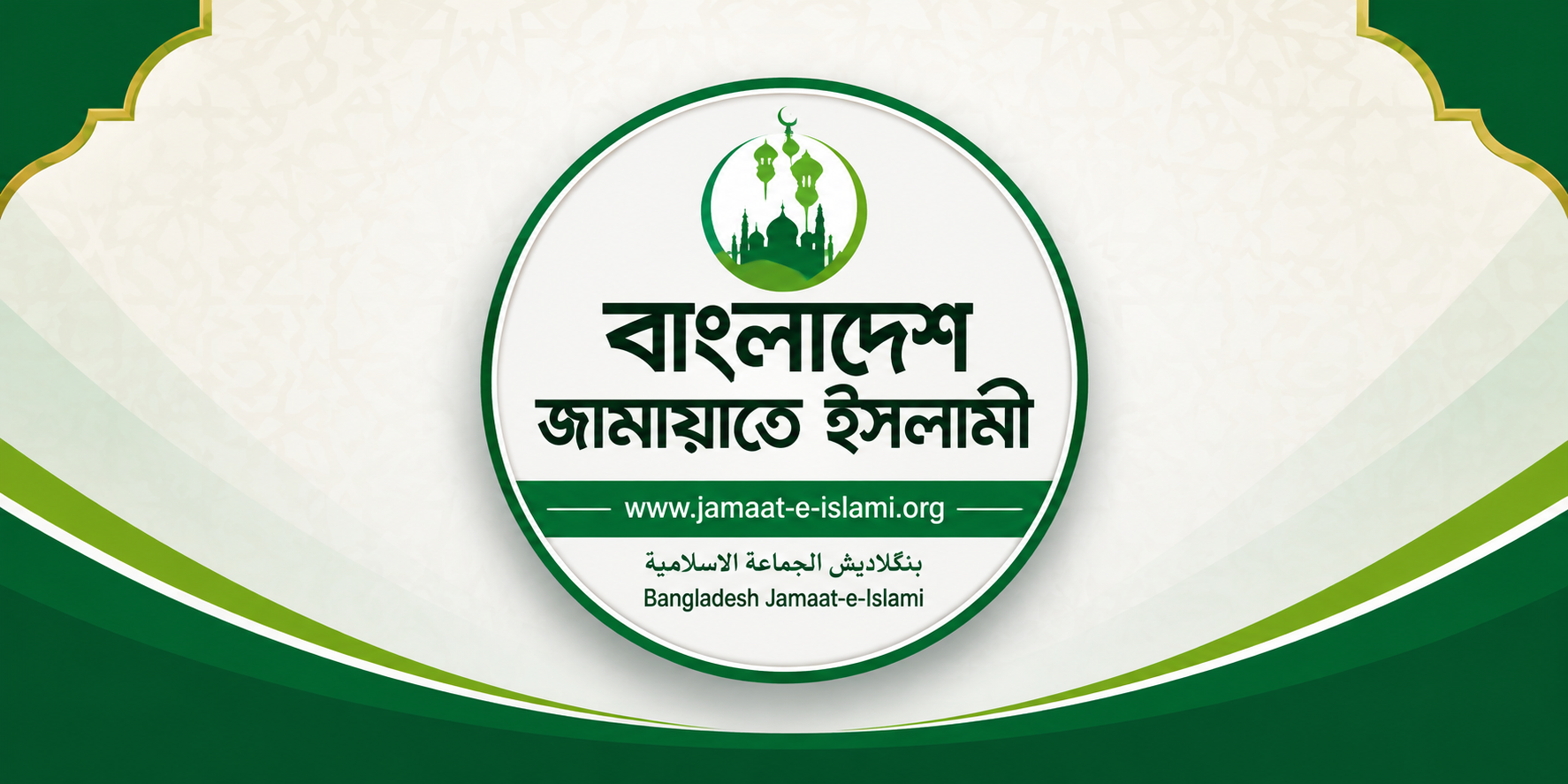 Bangladesh Jamaat Announces Nationwide Protests on October 28, Seeks Justice for 2006 Violence